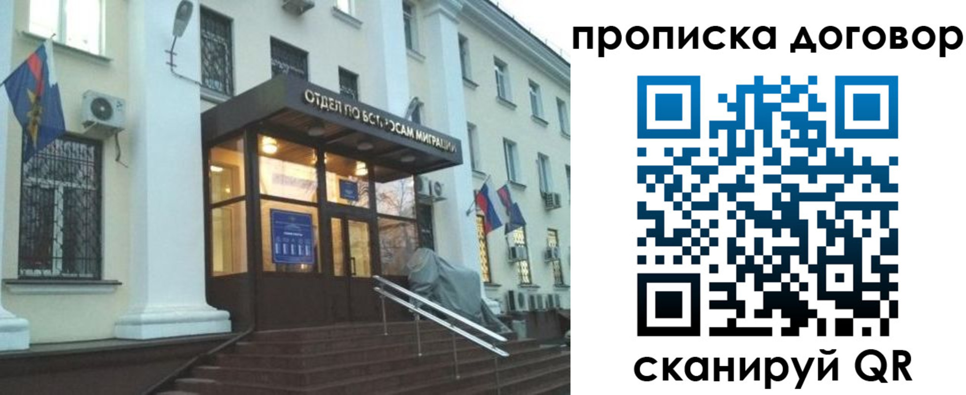 временная регистрация адрес в Далматово