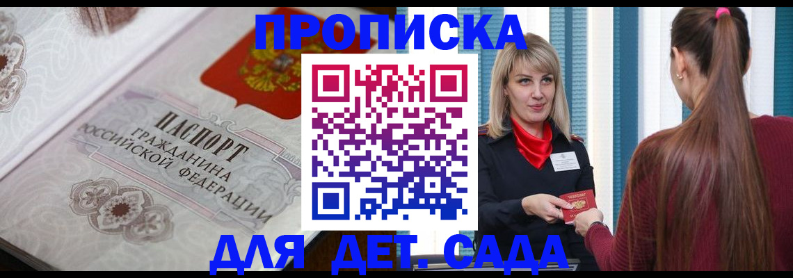 прописка регистрация в Далматово