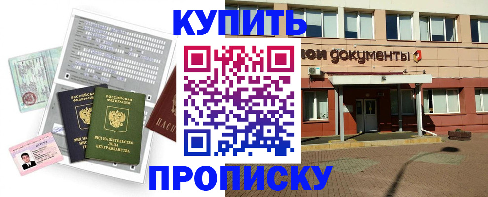 временная регистрация в Далматово