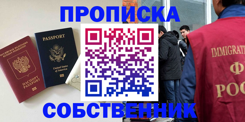 миграционный учет в Далматово