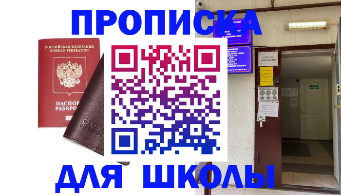 временная регистрация купить в Далматово